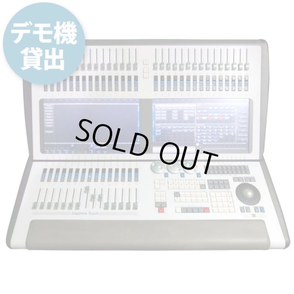 画像2: Avolites Sapphire Touch (2)