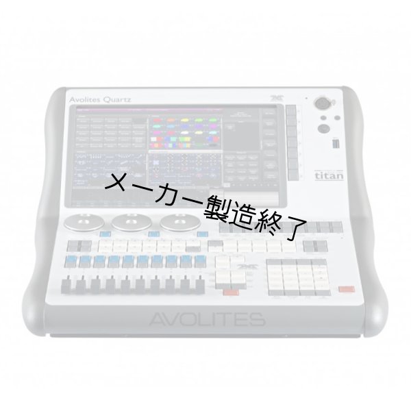 画像1: Avolites Quartz (1)