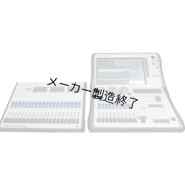 画像1: Avolites Quartz Console + Titan Mobile Fader Wing + ペリカンケース付きトラベルパッケージ（エボライツ クオーツ） (1)