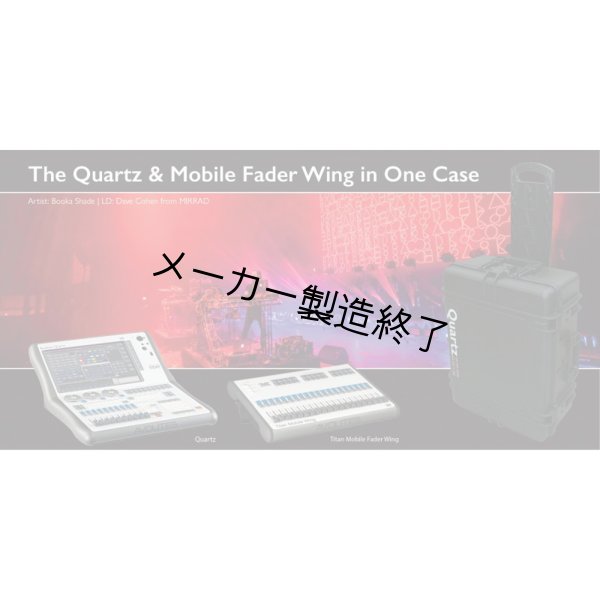 画像7: Avolites Quartz Console + Titan Mobile Fader Wing + ペリカンケース付きトラベルパッケージ（エボライツ クオーツ） (7)