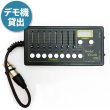 画像1: Baxter Controls Basic Pocket Console DMX (1)