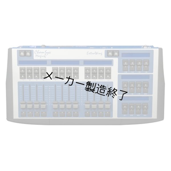 画像4: ChamSys MagicQ Extra Wing Compact（キャムシス マジックQ エクストラウィングコンパクト） (4)