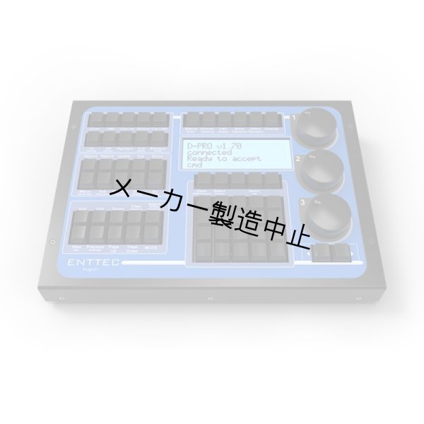 画像1: ENTTEC ENTTEC Program Wing (1)