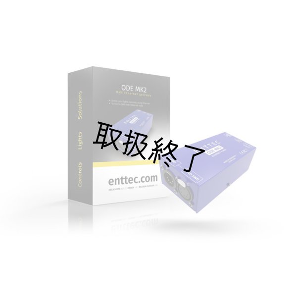 画像1: ENTTEC ODE POE MK2（エンテック） (1)