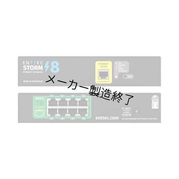 画像2: ENTTEC Storm 8（エンテック ストーム8） (2)