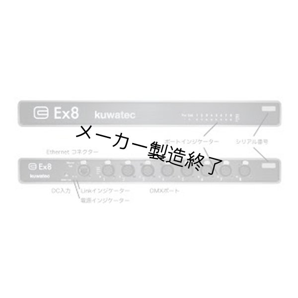 画像4: Kuwatec Ex8（クワテック エックスエイト） (4)