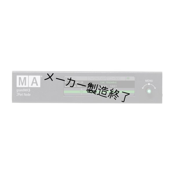 画像2: MA Lighting grandMA3 2Port Node(グランマ3 2ポートノード) (2)