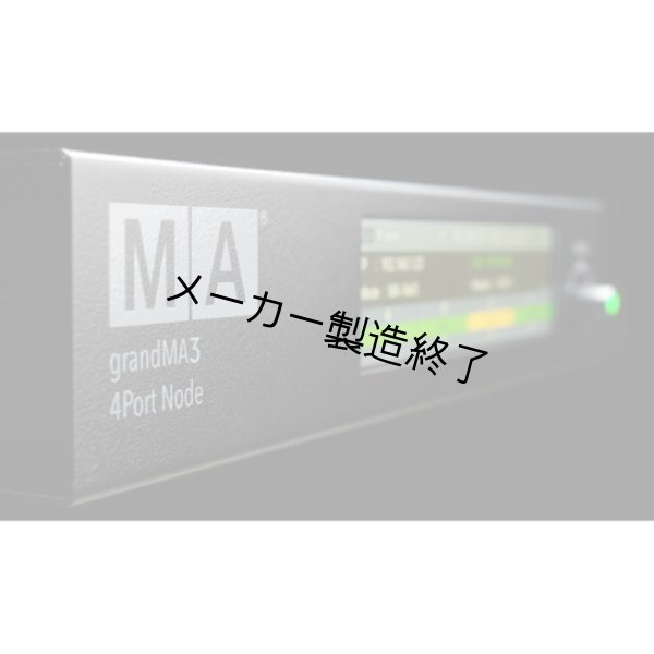 画像4: MA Lighting grandMA3 4Port Node(グランマ3 4ポートノード) (4)