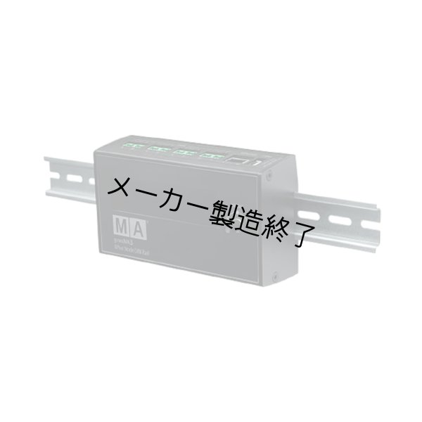 画像3: MA Lighting grandMA3 8Port Node DIN-Rail(グランマ3 8ポートノード DINレール) (3)