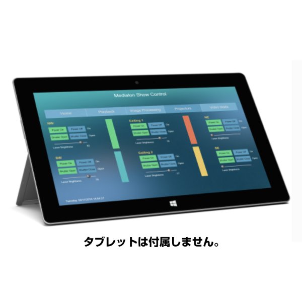 画像2: Medialon Manager V6 Lite(メディアロン マネージャーV6ライト) (2)