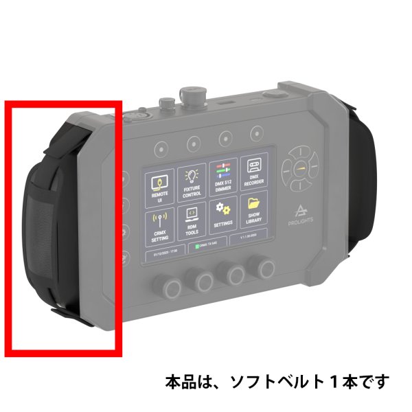 画像2: PROLIGHTS ControlGo専用ソフトハンドル（1本） (2)