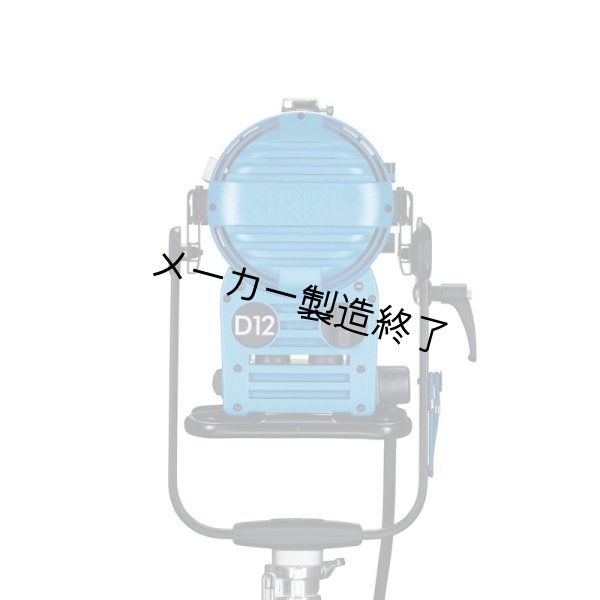 画像2: Arri TrueBlue D12（アリ トゥルーブルー） (2)