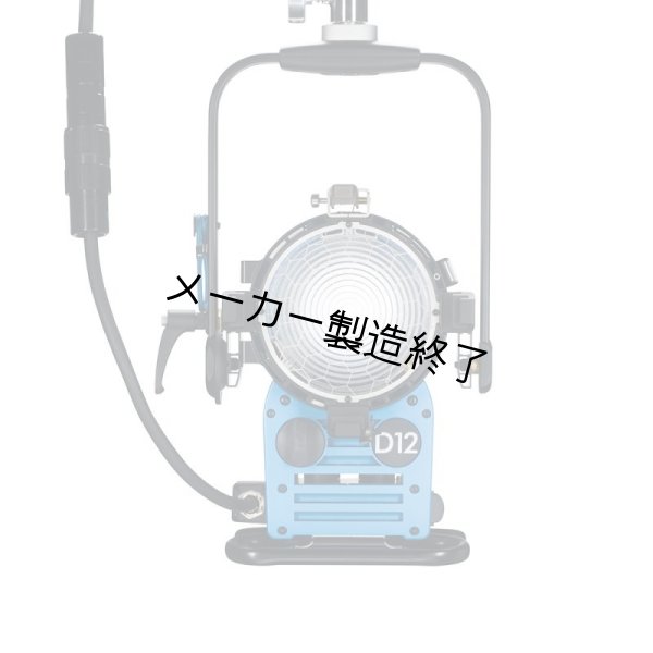 画像3: Arri TrueBlue D12（アリ トゥルーブルー） (3)