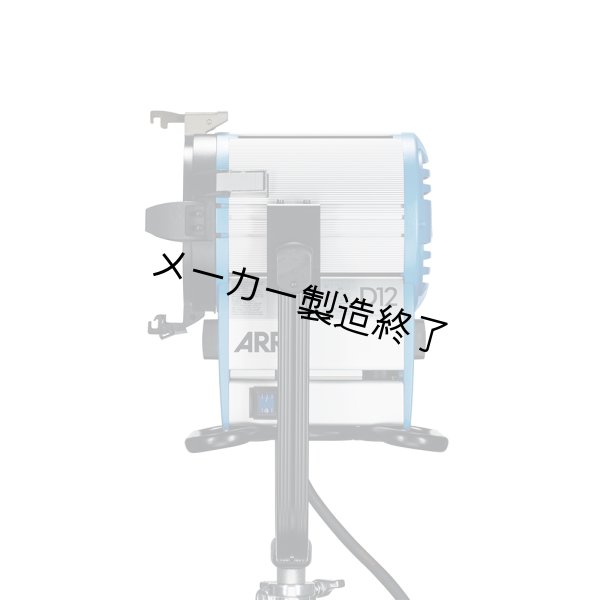 画像4: Arri TrueBlue D12（アリ トゥルーブルー） (4)