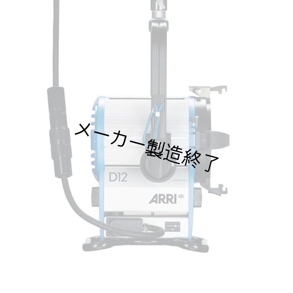 画像5: Arri TrueBlue D12（アリ トゥルーブルー） (5)