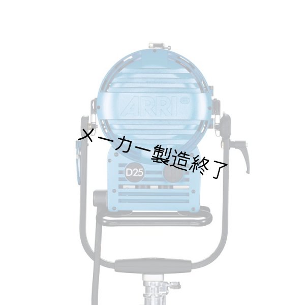 画像2: Arri TrueBlue D25（アリ トゥルーブルー） (2)