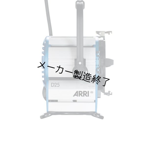 画像5: Arri TrueBlue D25（アリ トゥルーブルー） (5)
