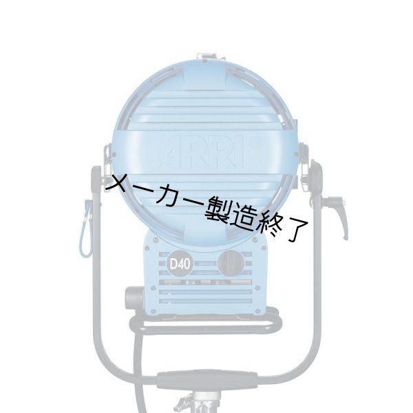 画像2: Arri TrueBlue D40（アリ トゥルーブルー） (2)