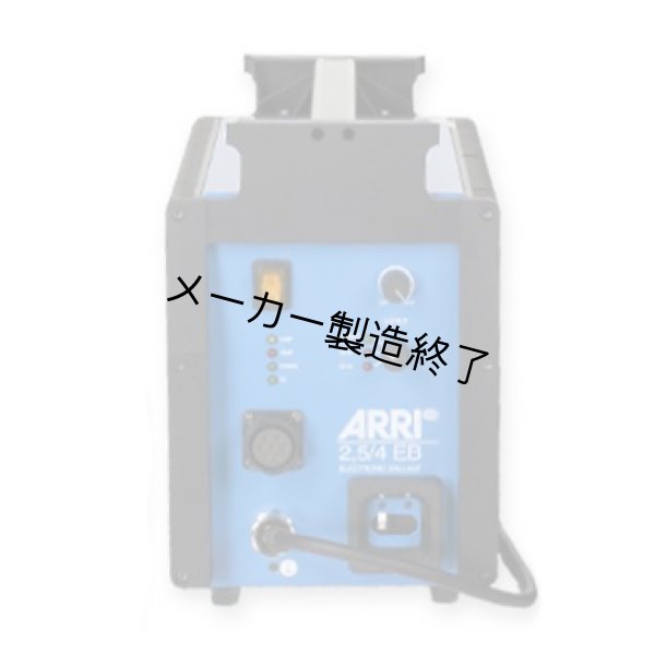 画像1: Arri バラスト Basic EB 2.5/4（アリ） (1)