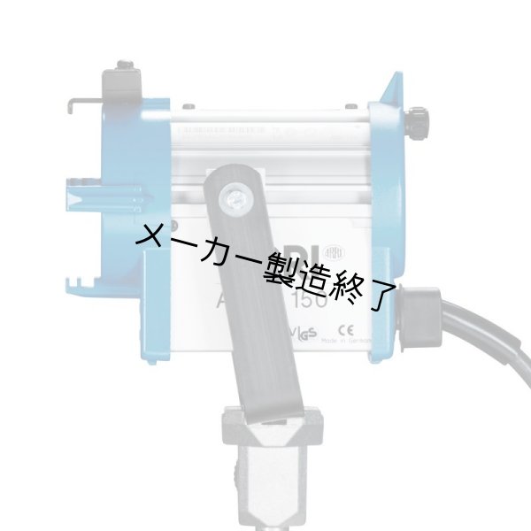 画像4: ARRI Junior ARRI 150（アリ ジュニアアリ） (4)
