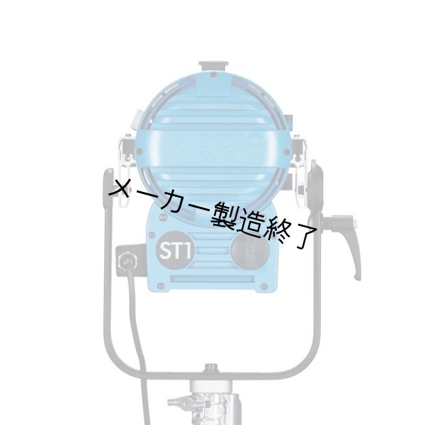 画像2: ARRI True Blue ST1（アリ トゥルーブルー） (2)