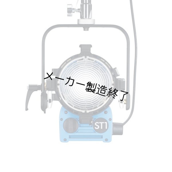 画像3: ARRI True Blue ST1（アリ トゥルーブルー） (3)
