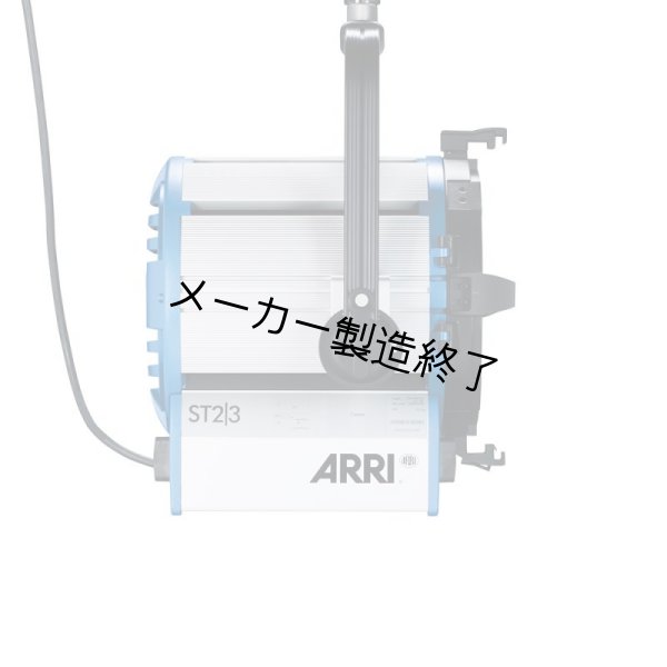 画像5: ARRI True Blue ST2/3（アリ トゥルーブルー） (5)