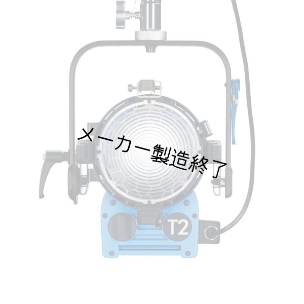 画像3: ARRI True Blue T2（アリ トゥルーブルー） (3)