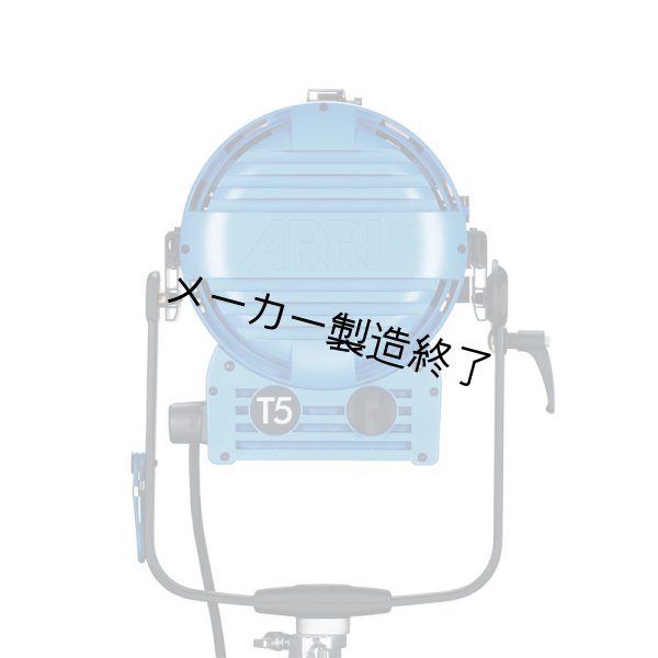 画像2: ARRI True Blue T5（アリ トゥルーブルー） (2)