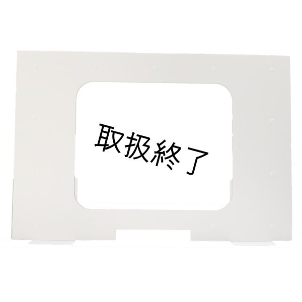 画像2: ポリカラー パーテーション (2)