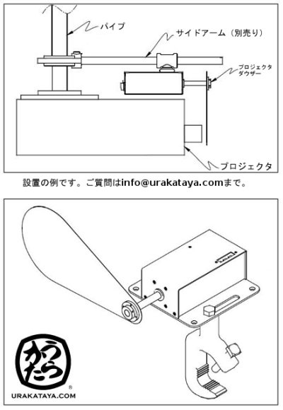 画像2: City Theatrical プロジェクタ・ハンガー（シティシアトリカル）