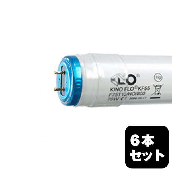 画像1: KINO FLO 242-K55 (1)