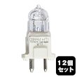 画像1: OSRAM/オスラム HTI 150W (54078)12個セット (1)