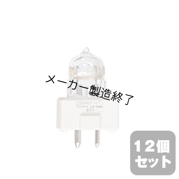画像1: OSRAM/オスラム HTI 152W (54079)12個セット (1)