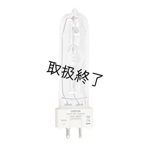 画像1: OSRAM/オスラム HSD 250/80 (54243) (1)