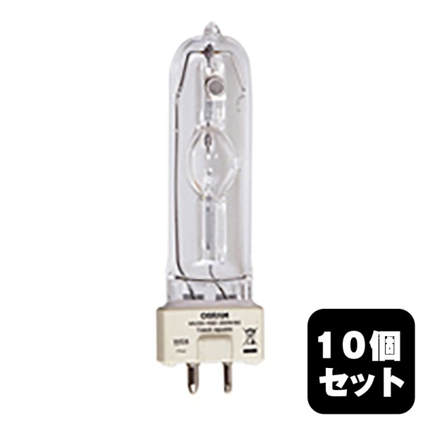 画像1: OSRAM/オスラム HSD 250/80 (54243)10個セット (1)