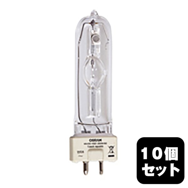 画像1: OSRAM/オスラム HSD 250/80 (54243) 10個セット (1)