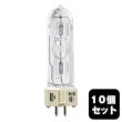 画像1: OSRAM/オスラム HSR 575/72 (54116)10個セット (1)