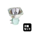 画像1: OSRAM/オスラム SIRIUS HRI 230W (54403) 2個セット (1)