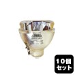 画像1: OSRAM/オスラム SIRIUS HRI 330W(54405) 10個セット (1)
