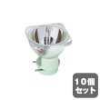 画像1: OSRAM/オスラム SIRIUS HRI 5R 190W+ (54402)10個セット (1)