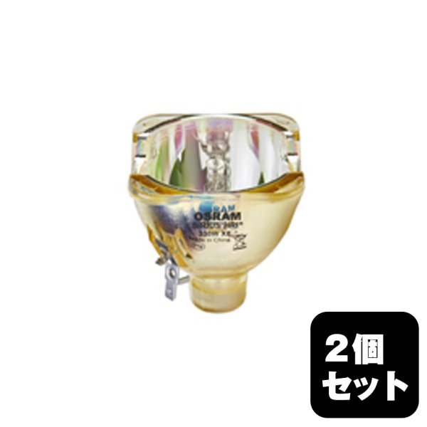 画像1: OSRAM/オスラム SIRIUS HRI 330W X8 (54738) 2個セット (1)