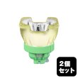 画像1: OSRAM/オスラム SIRIUS HRI 440W (54626) 2個セット (1)