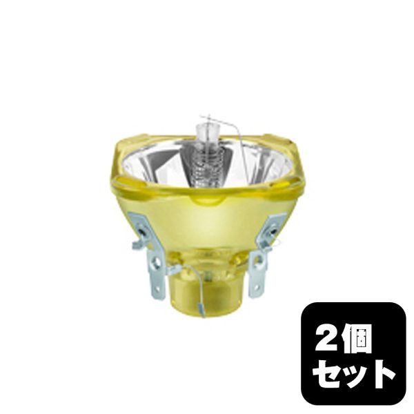 画像1: OSRAM/オスラム SIRIUS HRI 140W RO (54750) 2個セット (1)