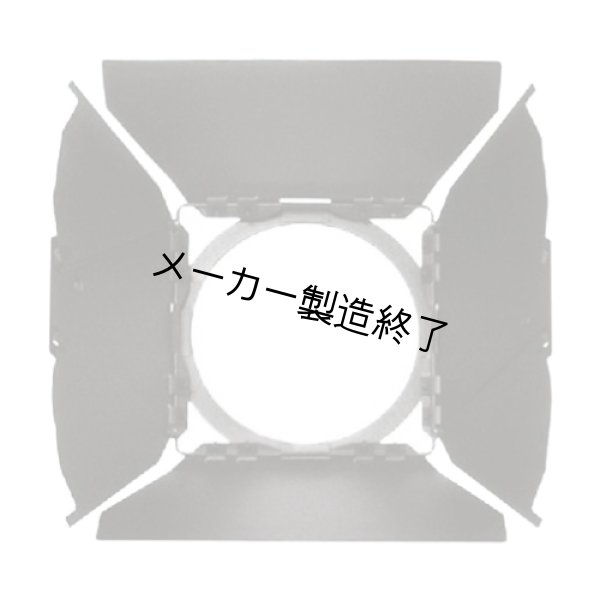画像3: Arri バーンドア（アリ） (3)
