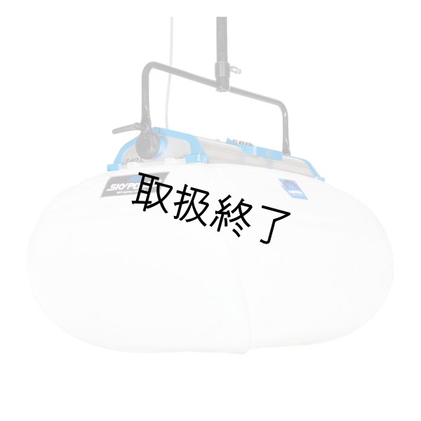 画像1: Arri Chimera Lantern with Skirt for S60（アリ シェメラ ランタン） (1)