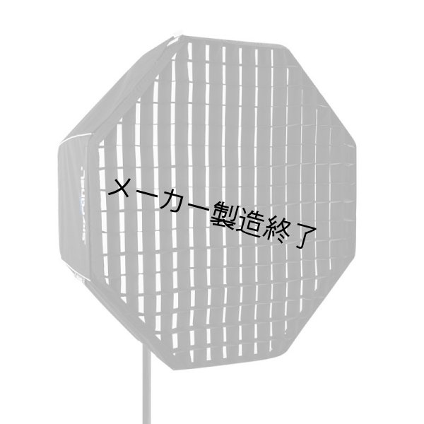 画像1: Arri dop Choice SnapGrid 40° for Octa 4（アリ ディオーピーチョイス スナップグリッド） (1)