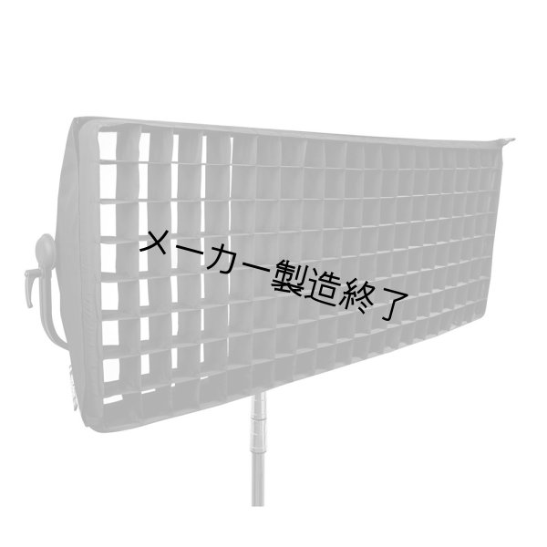 画像1: Arri dop Choice SnapGrid 40° for SnapBag S120（アリ ディオーピーチョイス スナップグリッド） (1)