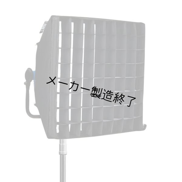 画像1: Arri dop Choice SnapGrid 40° for SnapBag S30（アリ ディオーピーチョイス スナップグリッド） (1)