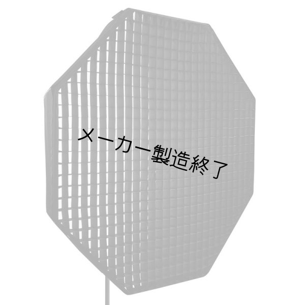 画像1: Arri dop Choice SnapGrid 40° for Octa 5（アリ ディオーピーチョイス スナップグリッド） (1)